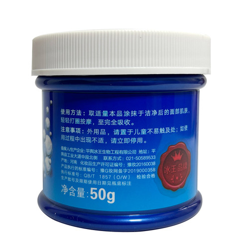 冰王维E保湿霜50g护肤霜面霜滋养保湿粗糙干裂清爽不油腻 - 图0