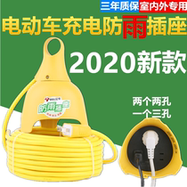 Bull Electric Motor Electric Car Electric Car Charging Wire Extension Cord Socket Inserts Extension Cord 20 m Outdoor Rain Protection