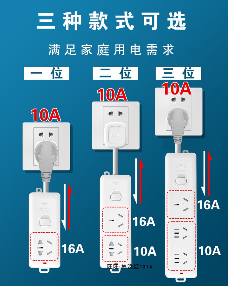 公牛10A转16A空调热水器插座转换器大功率家用插排插板带线插线板 - 图0