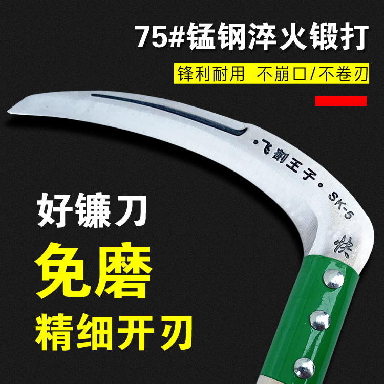 飞割王子镰刀农用收割秸秆割草户外高粱玉米秸秆多功能锰钢镰刀长