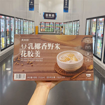 Sam Mei such as gum Bean Milk Coconut Balsamic Rice Flower Gum Spoon Fish Gum Nutrition Nourishing for the Elderly Children of the Elderly