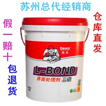 De High Interface Treatment Agent Concrete Interface Tile Lahair Additive Up Sand Cementing Agent Self Leveling Intensifier