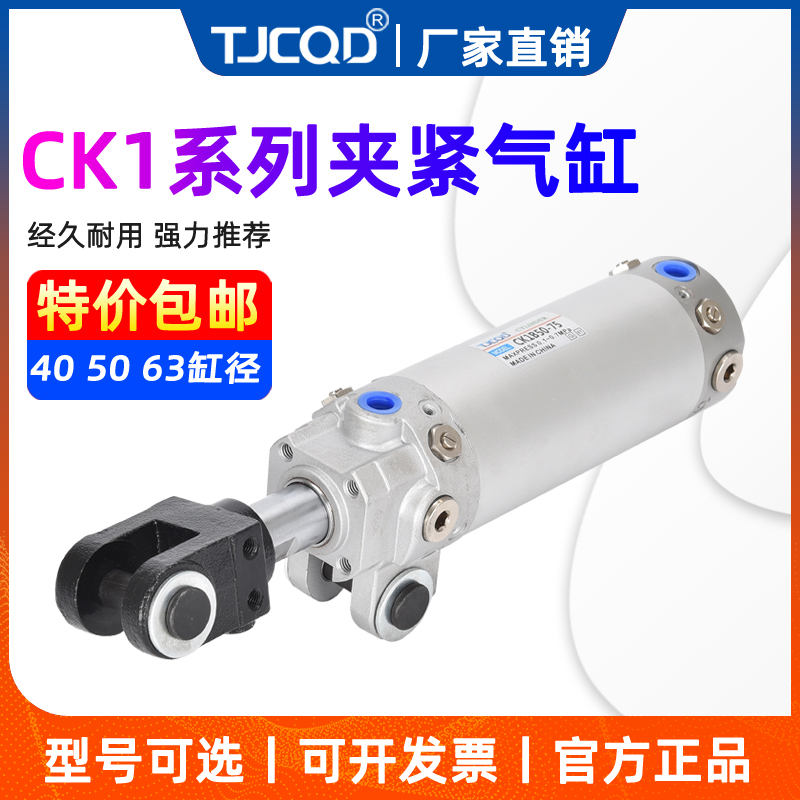 焊接夹紧气缸CK1A CKG1B MCK MKCA MCKB40/50/63*75X100X125-S-Y - 图0