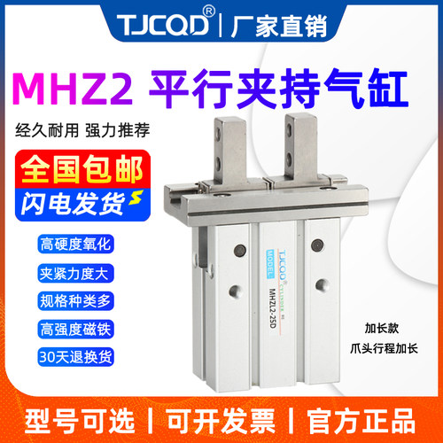 气动SMC型亚德客型手指气缸MHZ2-10D16D20D25DS平行机械手夹爪HFZ - 图0