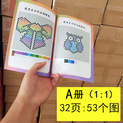 拼豆图纸拼拼豆豆手工diy图册拼豆豆水雾神奇魔珠图纸教程水溶豆 - 图0