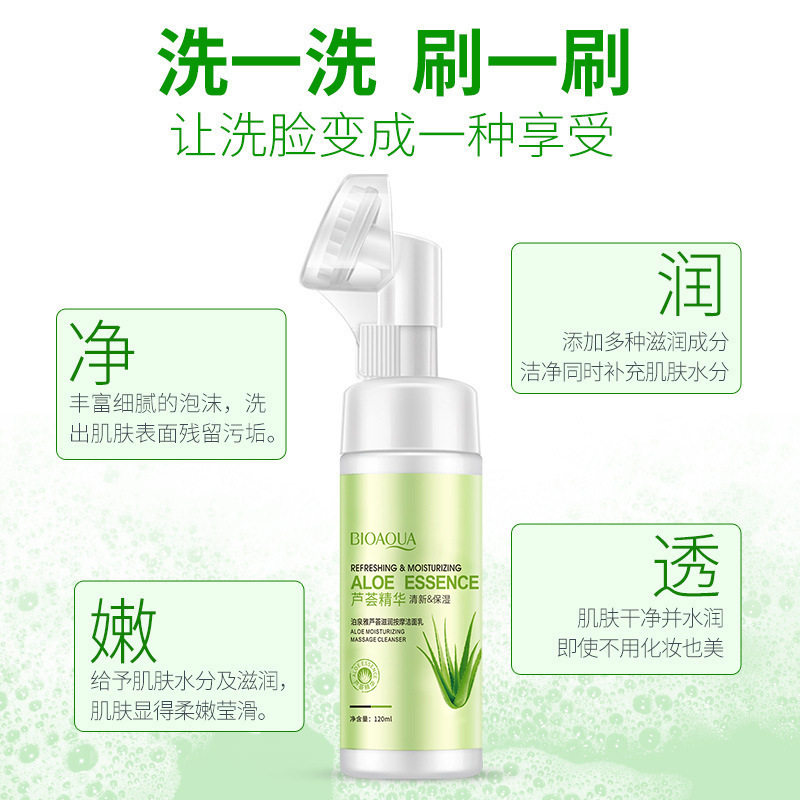 泊泉雅芦荟水润按摩洁面泡沫补水保湿温和呵护深层清洁洗面奶,淘宝优惠券,粉丝福利购,淘宝优惠卷
