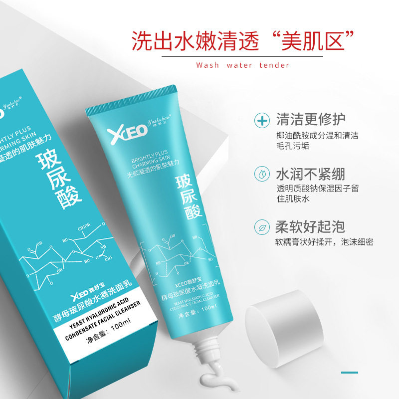 酵母玻尿酸水凝洗面乳深层控油毛孔清洁面部护理男女士洁面乳,淘宝优惠券,粉丝福利购,淘宝优惠卷