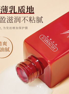 韩伦美羽香氛护发精华乳