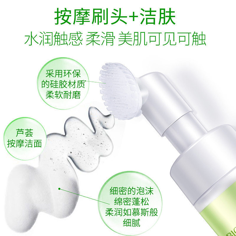 泊泉雅芦荟水润按摩洁面泡沫补水保湿温和呵护深层清洁洗面奶,淘宝优惠券,粉丝福利购,淘宝优惠卷