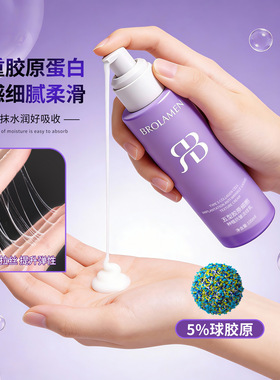 柏兰梦五型胶原细胞种植抗皱淡纹乳补水滋润保湿润肤乳液直播批发