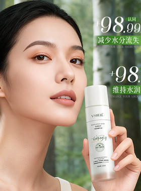 植贝白桦树汁保湿精华水乳组合两件套面部补水护肤品爽肤高保湿