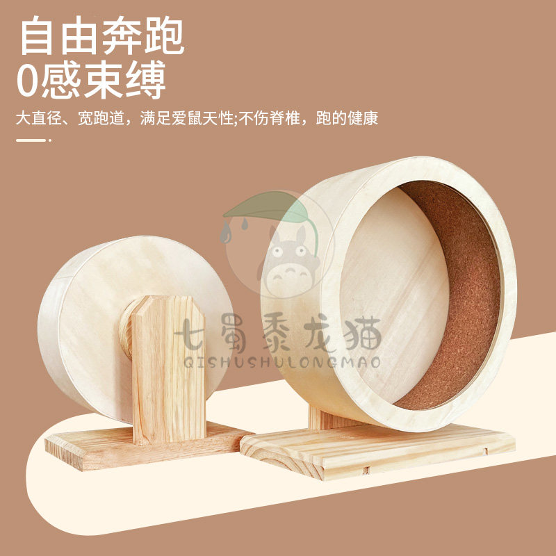 龙猫玩具木制静音跑轮小宠转轮刺猬荷兰猪仓鼠运动玩具宠物磨牙石,淘宝优惠券,粉丝福利购,淘宝优惠卷
