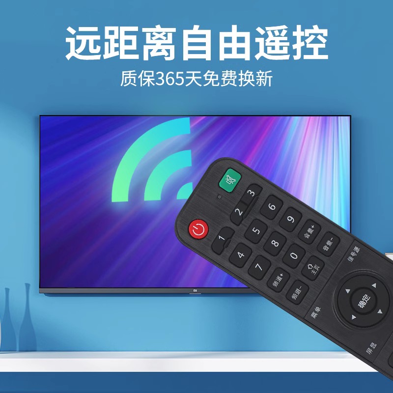 杂牌机通用LED液晶网络智能电视王牌国康TV晖曜 中韩XY-800遥控器 - 图2