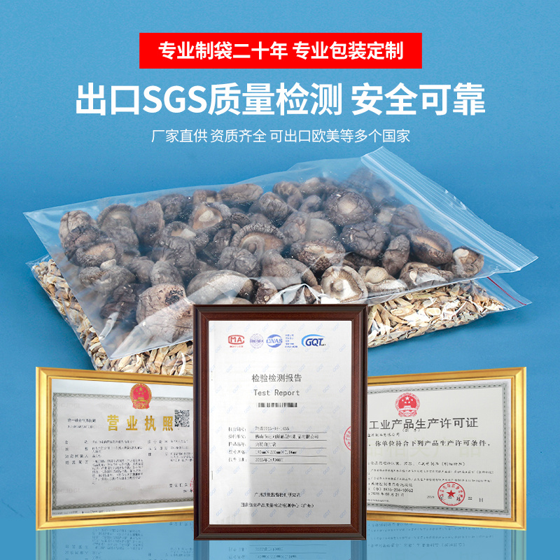 7.2号 16*24 *8丝100只价 食品自封袋密封袋批发透明塑料包装礼品 - 图1