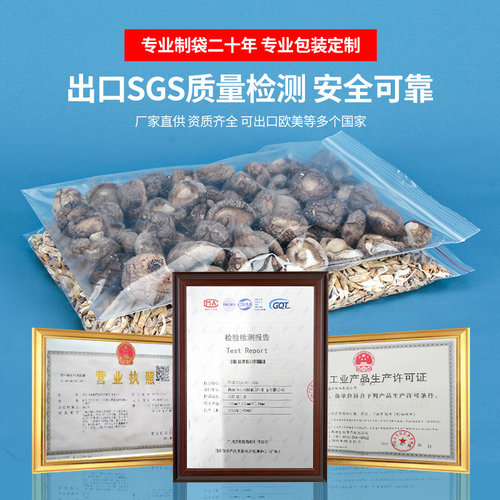 8号17*25*5丝100只价 食品自封袋密封袋 批发透明 塑料包装礼品袋 - 图0