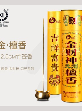 佛香无烟闪光金香檀香财点金佛点金金财神系列寺庙供拜拜香竹签香