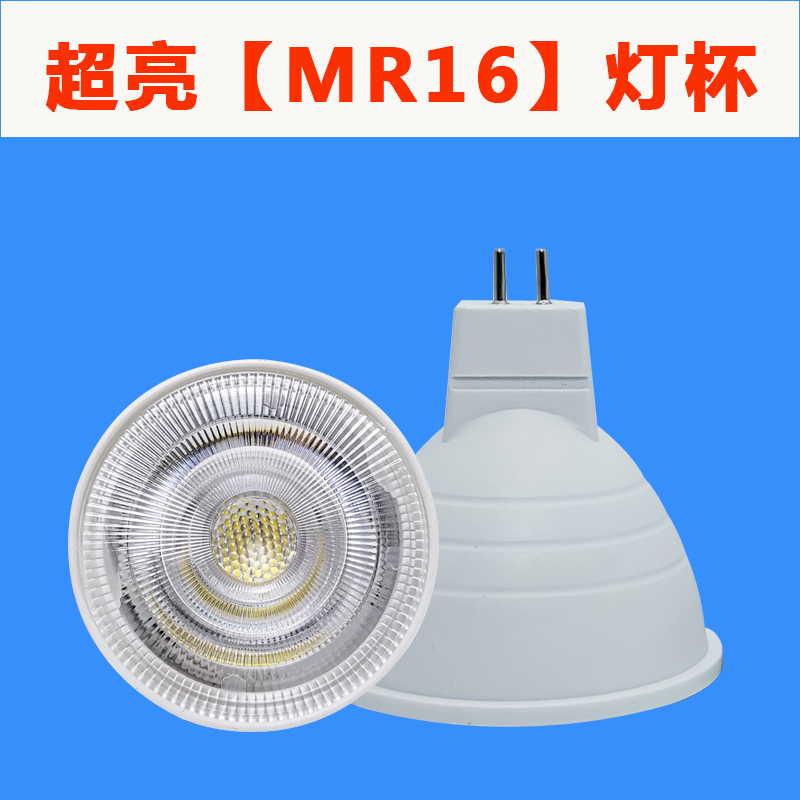 LED灯杯12v220V GU5.3 GU10插脚射灯灯泡COB超亮射灯灯泡E27螺口 - 图2