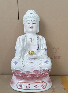 陶瓷高档如来释迦悉尼药师佛