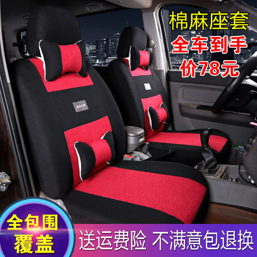 北汽幻速H2/H2E/H2V/H2F北汽威旺306/307/M20/M30面包车7坐座套 - 图1