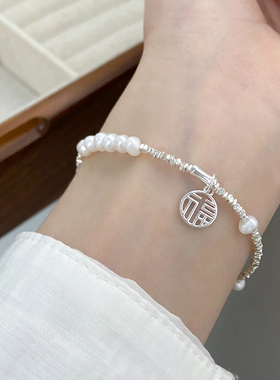 金町天然淡水珍珠纯银手链女生轻奢小众竹节福字牌碎银子手饰闺蜜