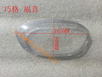 Locomotive scooter electric bicycle electric vehicle Qiaoge JOG Fuxi instrument shell instrument code watch mileage watch shell