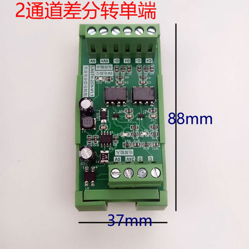LNSTH-2CH通道差分转集电极编码器高速TTL转换板隔离板差分转单端 - 图0