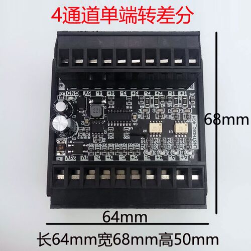 LNSTH-2CH通道差分转集电极编码器高速TTL转换板隔离板差分转单端 - 图3