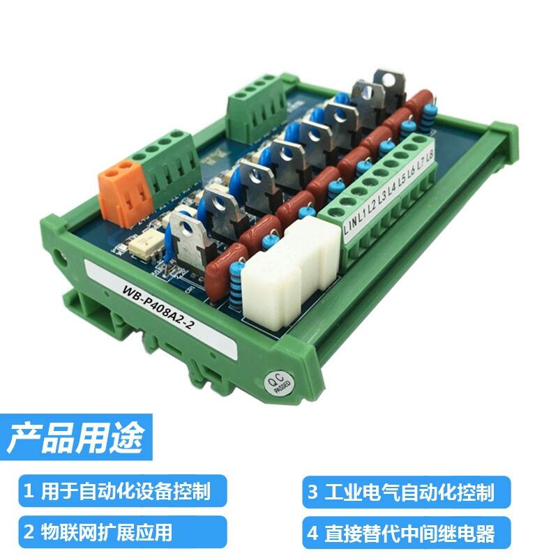 8路PLC交流放大板可控硅光耦隔离无触点固态继电器模组 输出220V