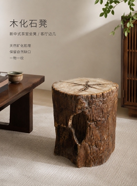 侘寂风石头墩子木化石摆件底座