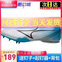 Hyels Nail Shoes Middle short running shoes male and female students in Athletics Competition Professional Running Jump Far Nail Shoes 181s