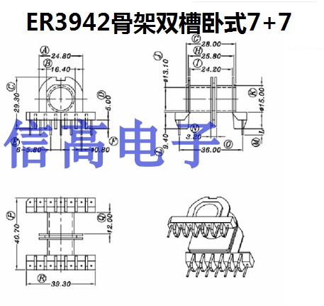 EC39ER3942ETD39双槽骨架卧式7+7加外壳加配套磁芯10套1包 - 图1