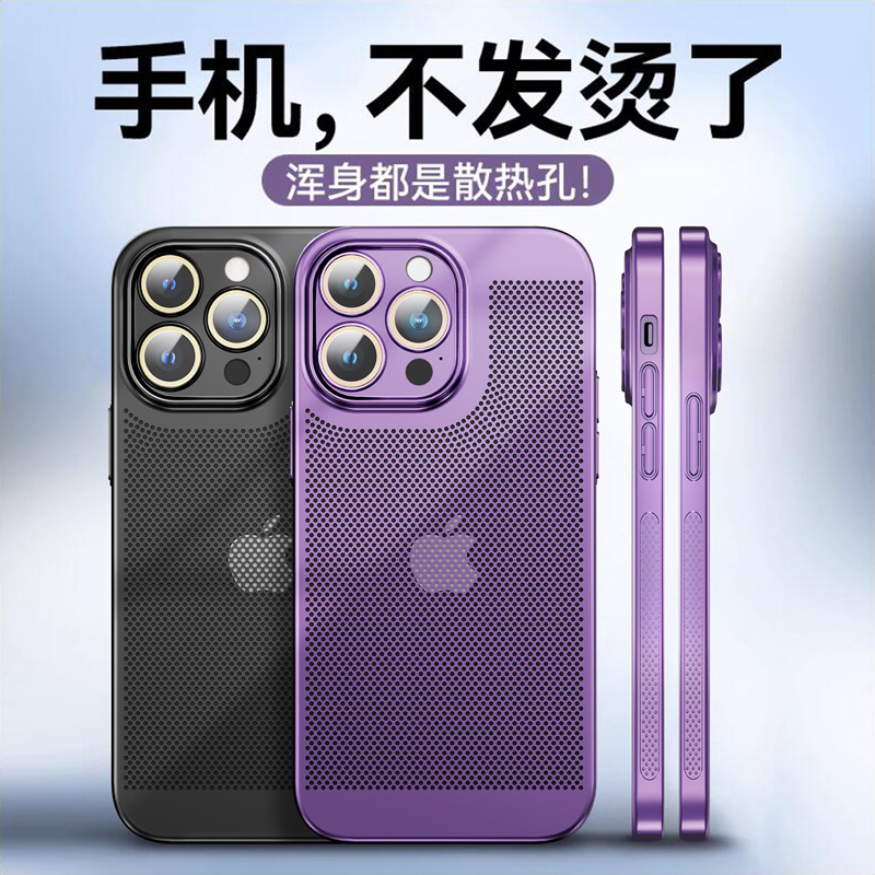 透气网孔壳适用苹果iPhone15promax手机壳电镀散热套13镜头全包12保护套11超薄防摔xs硬壳xr潮牌7防尘网8plus - 图2