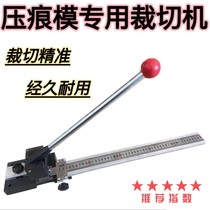 Indentation Line Cutting Machine Indentation Line Cutting Machine Cutting Angle Machine Indentation Bar Cutting Angle Machine Indentation Strip Cutting Machine Indentation Molars