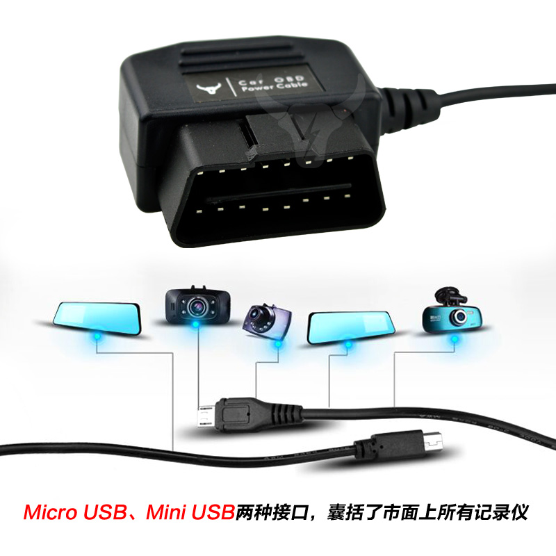 OBD行车记录仪带开关专用降压线USB电源暗线12V 24V转5V停车监控