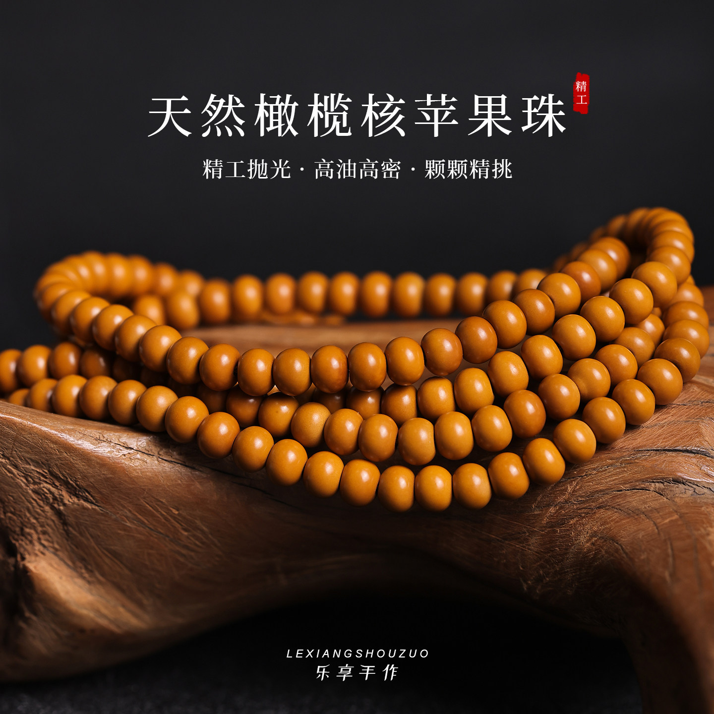 精品天然橄榄核手串小籽苹果珠正圆珠文玩手链项链绳素串念珠隔珠,淘宝优惠券,粉丝福利购,淘宝优惠卷