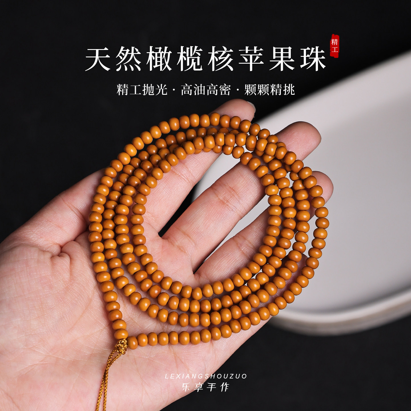 精工橄榄核药片手串直角苹果珠项链绳垫片直切隔片非核尖文玩念珠,淘宝优惠券,粉丝福利购,淘宝优惠卷