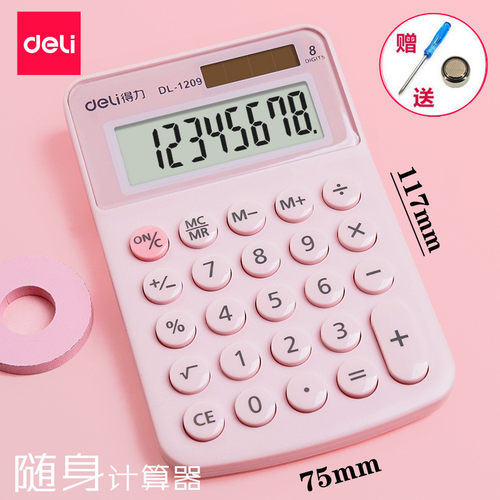 得力计算器学生糖果色时尚太阳能双电源迷你便携口袋计算机掌中宝 - 图1