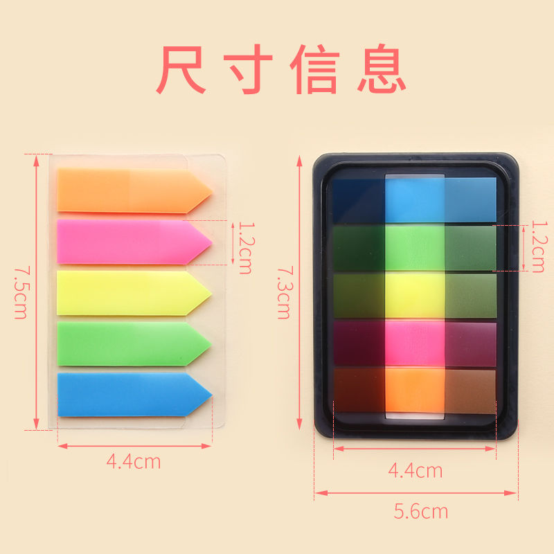 得力便利贴标签荧透明标记索引书便签纸学生可书写分类记号指示条 - 图3