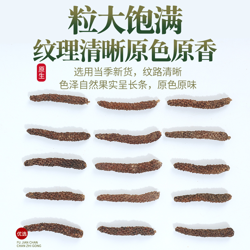 筚拨500g包邮 香棒毕卜碧波毕波粉卤水炖肉火锅香料大料调料大全 - 图1