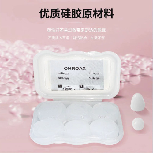 德国超级耳塞睡眠睡觉专用神器防噪音隔音降噪学习耳罩工作女静音 - 图0