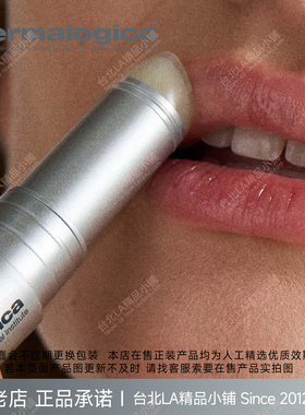 德美乐嘉焕活盈润护唇膏水润不腻