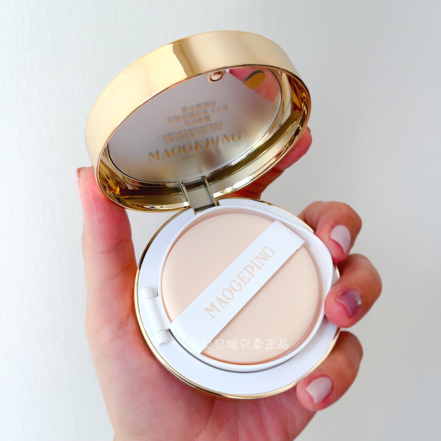 毛戈平星耀锁妆气垫粉底液控油持妆持久不易脱妆遮瑕提亮专柜正品,淘宝优惠券,粉丝福利购,淘宝优惠卷