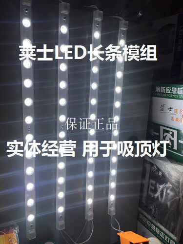 莱士LED一体化光源模组长条一拖三拖四24W替换36W55WH管三色变光 - 图3