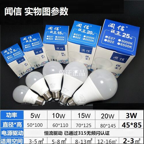 闻信led球泡E27螺口超亮护眼灯泡5W10W15W20瓦锐士白光家用节能灯 - 图3