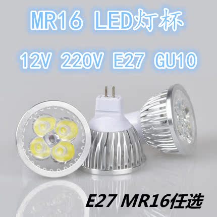 LED射灯天花灯灯杯3W 5W GU5.3MR16插脚E27GU10台灯射灯光源-图1