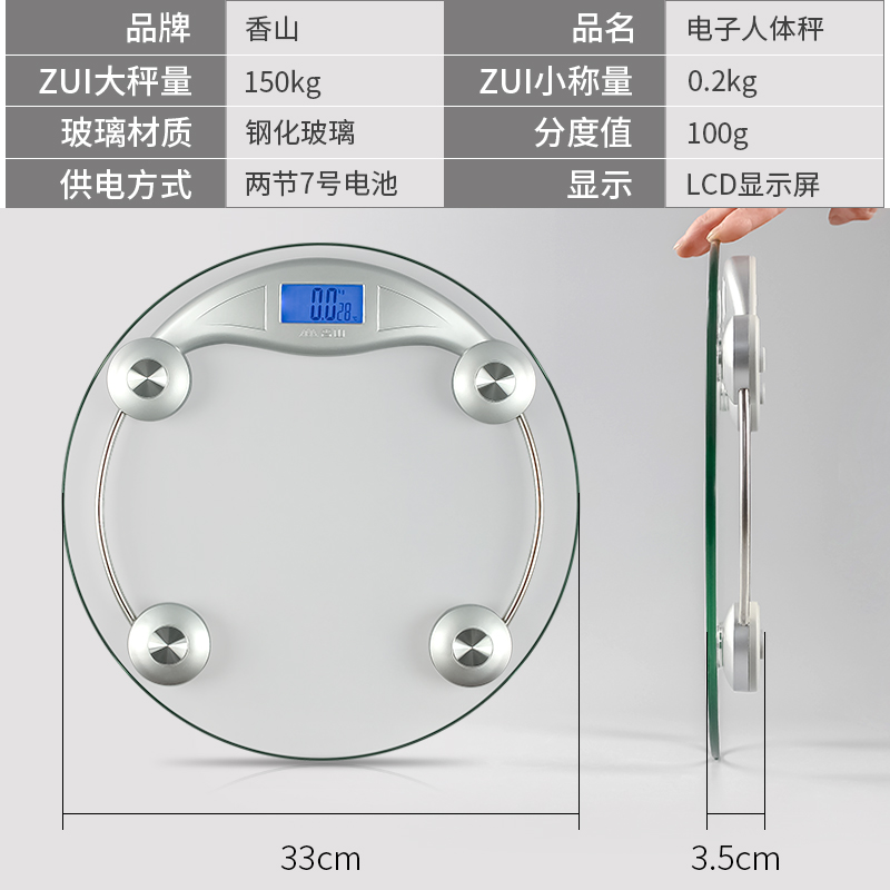 香山EB9005L精准家用电子称体重秤小型秤体重称健康秤称重计