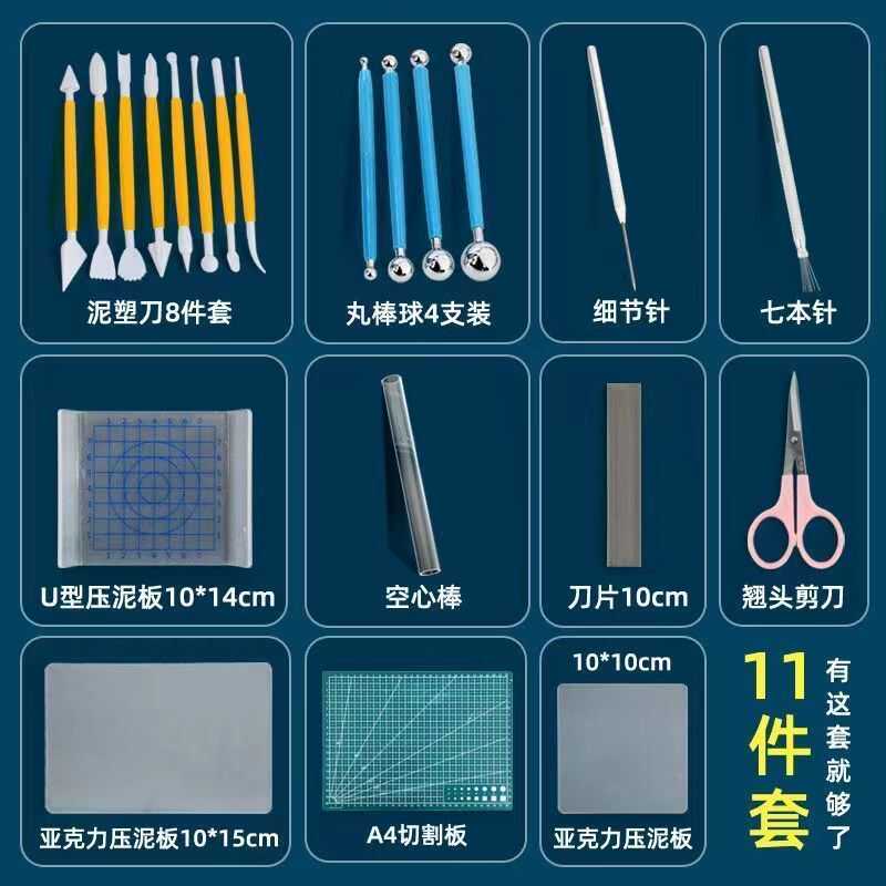 超轻粘土工具加厚压泥板丸棒亚克力板搓条手工diy球形工具4件套-图0