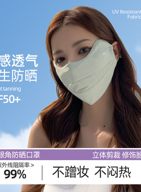 RUA同款冰丝防晒口罩女