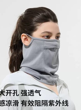 露鼻挂耳冰丝防晒面罩男女款