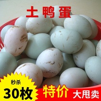 Authentic farmhouse Scattered Fresh Duck Egg Raw Duck Egg duck egg 60-70 gram of farmhouse Lagoon to raise 30 pieces